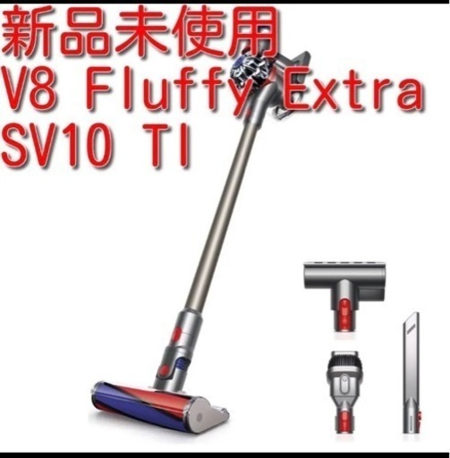 新品未使用】Dyson V8 Fluffy Extra SV10 TI | sweatreno.com