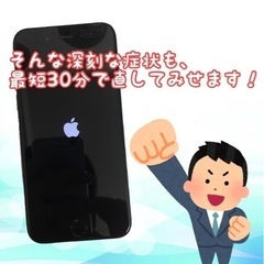 iPhoneの深刻な画面の破損、最短30分で修理します！ - 便利屋