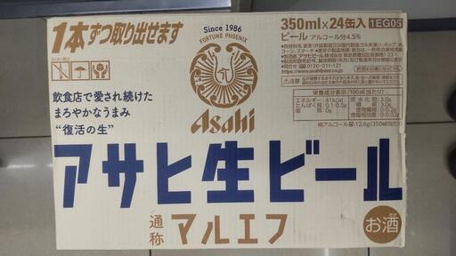 ④緊急値下げ！売り尽くし大セール！早い者、勝ち！売り切れ必至のマルエフ！１ケース！