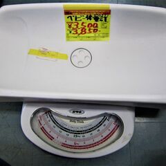 G-970597　ベビー体重計