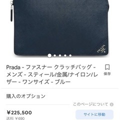 PRADA クラッチバッグ✨(使用10回程度)