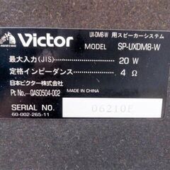 Victor ビクター　CA-UXDM8-W スピーカーセット コンポ USB/CDプレーヤー　マイクロコンポ-ネント　メモリ-システム - 売ります・あげます