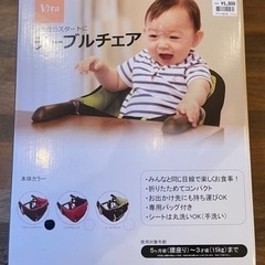 【ネット決済】Vita  ヴィータ　テーブルチェア　離乳食　クラ...