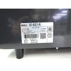 LPガス ガステーブル 2020年製 パロマ 右強火 水無しグリル IC-S37-R paloma ガスコンロ 札幌 厚別店