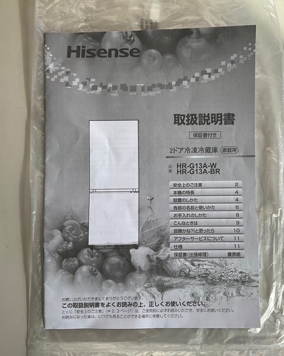 RKGRE-775】特価！ハイセンス/Hisense/134L 2ドア冷凍冷蔵庫/HR-G13A-W