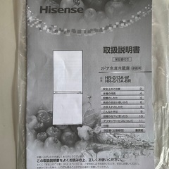 【RKGRE-775】特価！ハイセンス/Hisense/134L 2ドア冷凍冷蔵庫/HR-G13A-W/中古品/2019年製/当社より近隣無料配達！