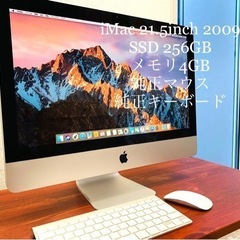 ②Apple iMac 21.5inch SSD256GB メモリ4G