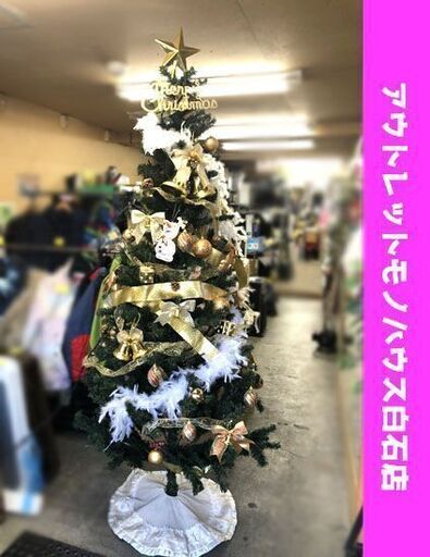 大型 クリスマスツリー 210cm LEDライト オーナメント多数 ゴールドデコレーション ツリー  組み立て式 ☆ 札幌市 白石区 東札幌 アウトレットモノハウス白石店