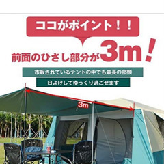 【ネット決済】キャンプ ツールームテント