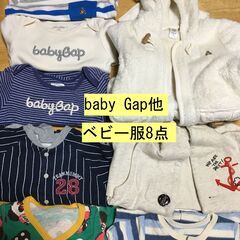 baby Gap他8点（60～90サイズ）