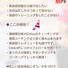 残枠1 英語筋トレで英会話初級から抜け出そう 完全オンラインの３か月コース Cy 藤沢の英語の生徒募集 教室 スクールの広告掲示板 ジモティー