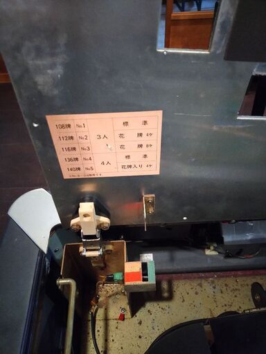 雀友656(値引き不可)十字脚 最終値引き 全自動麻雀卓 雀友点