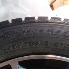 2020年最終ダンロップウィンターマックス　アルミ付き　165/70R14