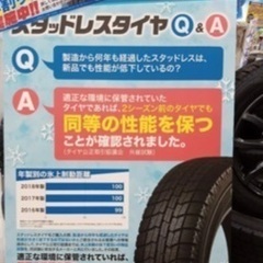 2020年最終ダンロップウィンターマックス　アルミ付き　165/70R14