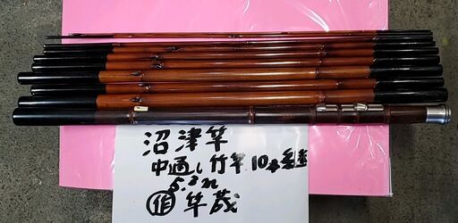 希少　４７年前　　黒鯛　竹竿　中通し　10本継ぎ　　中古