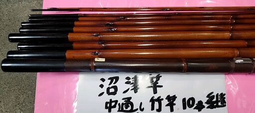 希少 47年前 黒鯛 竹竿 中通し 10本継ぎ 中古 その他