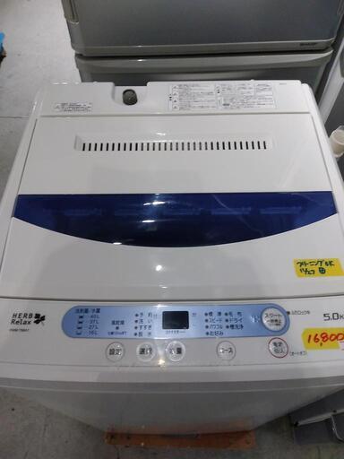 【ハーブリラックス】5k全自動洗濯機★2018年製　クリーニング済　管理番号72811