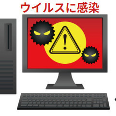 aci　ウイルスを気にしない！　より安全なパソコンで快適に変身！