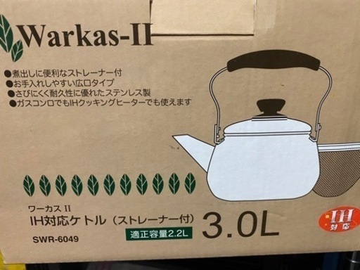 IHやかん