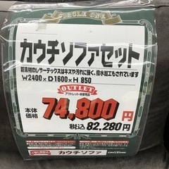 KK-106【ご来店頂ける方限定】新入荷　アウトレット　カウチソファセット　レザーテックス