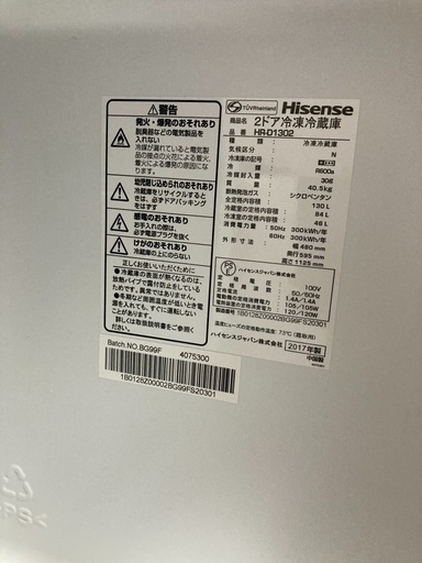 Hisense冷蔵庫 130L 2017製　早い者勝ち − 沖縄県