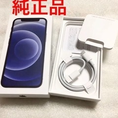 【ネット決済】iphone12miniの付属品