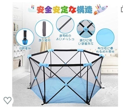 【美品】ベビーサークル　畳める　メッシュ