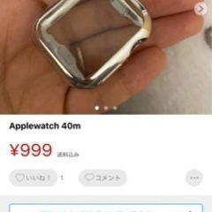 Applewatchカバー iPhone12proケース