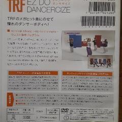TRF イージードゥダンササイズ3枚セット - 本/CD/DVD