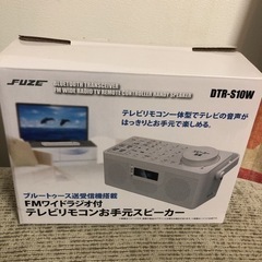 新品　fuze DTR-S10-W テレビ　お手元テレビスピーカー