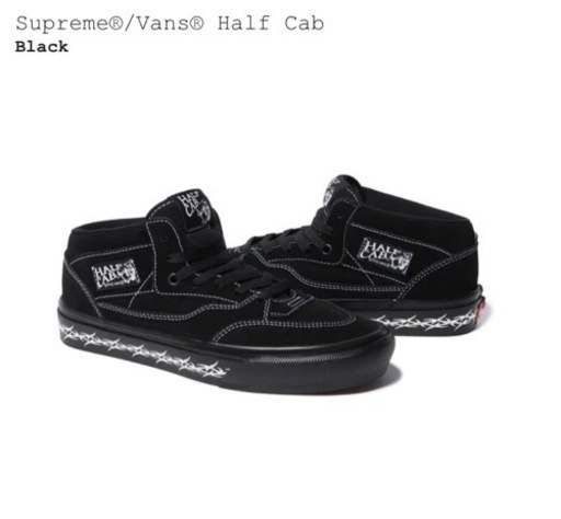 【新品未着用】Supreme/Vans Half Cab