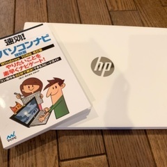 【ネット決済】HP 新品ノートpc 半額以下　pavillion...