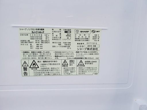 ♦️EJ492番 SHARPノンフロン冷凍冷蔵庫 【2015年製】