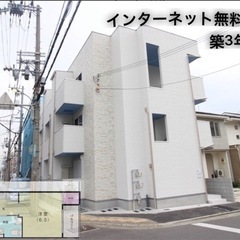 🉐敷金・礼金・仲介手数料0円🉐長田　築4年🏠　2口キッチン