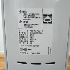 【中古】デロンギ　オイルヒーター　RHJ35M0812-DG　8~10畳