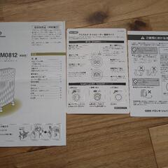 【中古】デロンギ　オイルヒーター　RHJ35M0812-DG　8~10畳