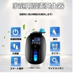 酸素濃縮機