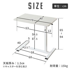 サイドテーブル　ガス圧昇降　高さ調節可能