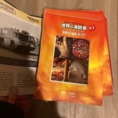 激レアセット！週刊 世界の消防車 永久保存版 - 川崎市
