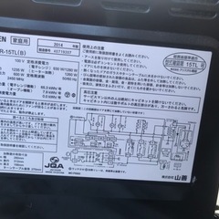 YAMAZEN オーブンレンジ KOR-15TL(B) 2014年製 - 家電