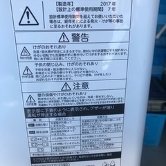 値下げ⭐︎TOSHIBA 東芝 4.5kg洗濯機 AW-45M5(W)  2017年製  − 愛知県