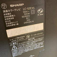 最終値下げ！52インチテレビ状態良好✩ 日程早めの取引希望！早い者勝ち
