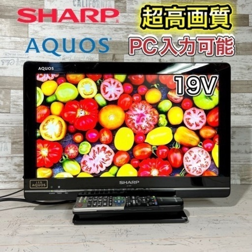 【すぐ見れるセット‼️】SHARP AQUOS 液晶テレビ 19型✨ PC入力＆外付けHDD⭕️ 配送無料