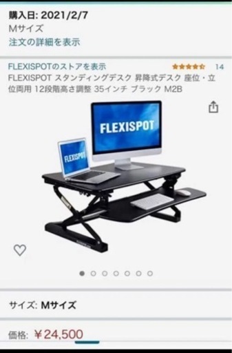 FLEXISPOT スタンディングデスク 昇降式デスク@三軒茶屋