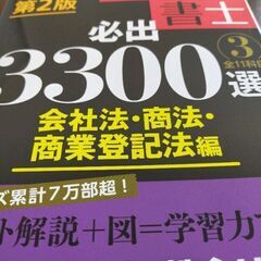 司法書士試験勉強 進捗共有