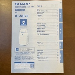 ※値下げ※ シャープ　加湿空気清浄機　19畳用　