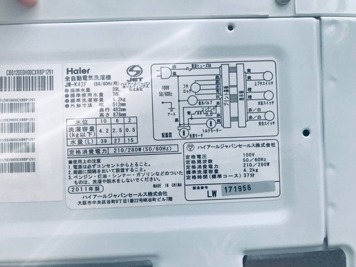 割引価格★生活家電2点セット【洗濯機・冷蔵庫】その他在庫多数❗️