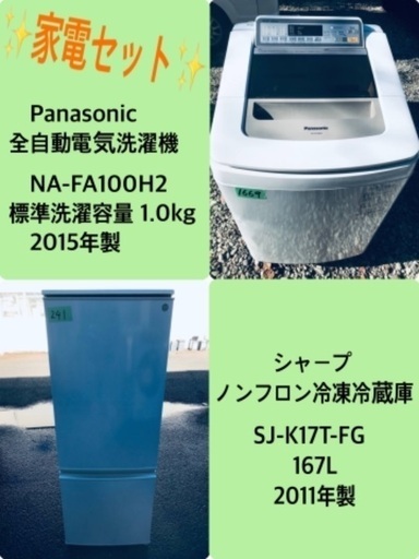 10kg ❗️送料設置無料❗️特割引価格★生活家電2点セット【洗濯機・冷蔵庫】