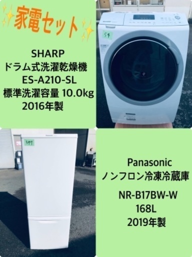 10.0kg ❗️送料無料❗️特割引価格★生活家電2点セット【洗濯機・冷蔵庫】