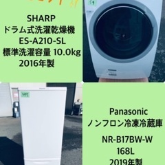 10.0kg ❗️送料無料❗️特割引価格★生活家電2点セット【洗...